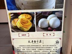 -太原面食店(解放路店)