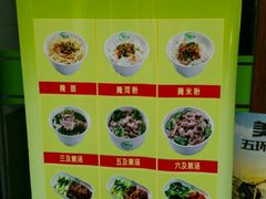 菜单-陈记三及第(人民北路店)