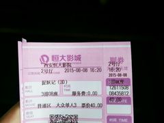 -嘉凯影城(西安恒大城店)
