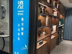 -碧澄保健(东风西路店)
