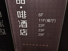 -喆·啡酒店(北京建国门首都儿研所店)