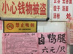 -南宁市连升风味小吃店