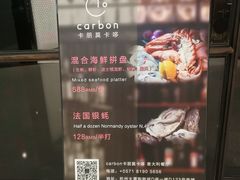 -Carbon莫卡哆·意大利复古集市餐厅(杭州大厦店)