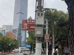 -上海蔡元培故居陈列馆