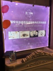 -薇兰专业脱毛连锁机构