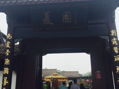 -威海华夏城景区