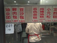 -荣阳楼(山塘街店)