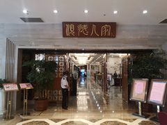 门面-顺德人家食府(黄金广场店)