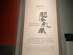 -北京大葆台遗址博物馆