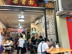-老街杂酱面(东升街店)