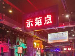 -水巷子·巴掌腰片重庆火锅(云纺店)