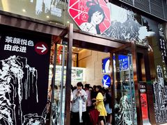-茶颜悦色(重庆英利大融城LG层店)