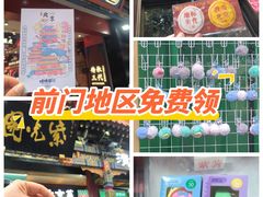 -北京前门大栅栏