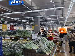 -果蔬好生活超市(双井店)
