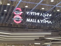 -广州壹马服装广场