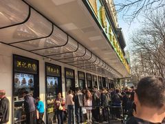-牛街洪记小吃店(牛街店)