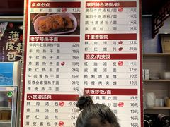 -蔡林记(丹尼斯6天地店)