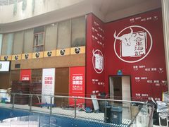 门面-八合里潮汕鲜牛肉火锅(深圳海岸城店)