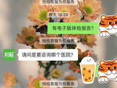 -悦检(珠江医院体检中心)