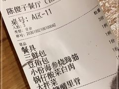 -陈傻子餐厅(世纪都会店)