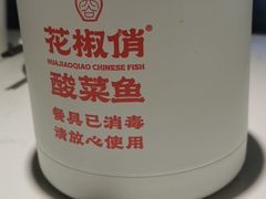 -花椒俏川菜小馆(南海万达店)