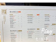 菜单-奈雪的茶(深圳北站店)
