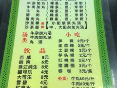 菜单-华威达牛庄(黄埔大道西店)