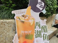 -炖物24章·顺时轻养茶(杭州大厦店)