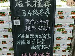 -鲜力达果品批发直销(无锡保利香槟店)