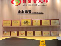 -蜀留香火锅(西南角店)