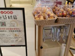 -山崎面包(苏州中心店)
