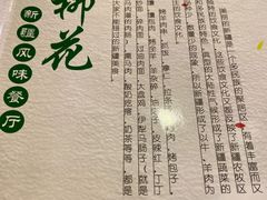 -新疆红柳花餐厅(新洲店)