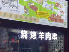 -阿西娅食府(中关村店)