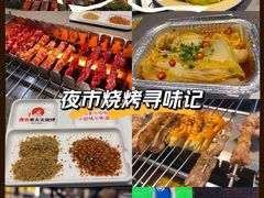 -邢氏老太太烧烤(南山店)