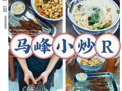 -清真馬峰小炒泡饃