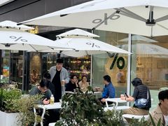 -% Arabica阿拉比卡咖啡(前滩太古里店)