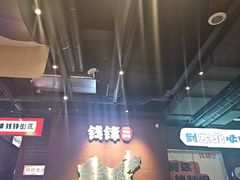 -钱锋炭缸烧烤(南湖大路总店)