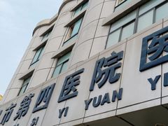 -西安市第四医院医学验光配镜中心