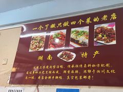 -吴记口味馆
