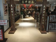 -惠中捞面