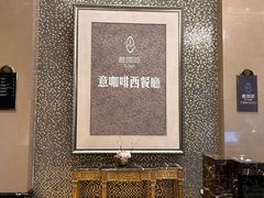 -上海浦东星河湾酒店