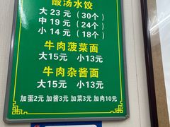 -清真知感酸汤水饺(回民街店)