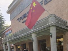 -西安电影制片厂