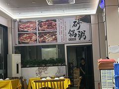 -辉记潮汕海鲜砂锅粥(林和西店)