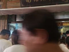 -南塘油赞子(南塘店)