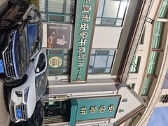 门面-直隶安家牛肉罩饼(七一路店)