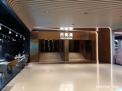 -瑞虹新天地月亮湾