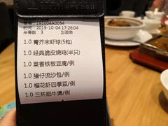 账单-乐忻经典(苏州中心店)