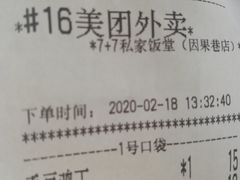 -7+7私家饭堂(人民路店)