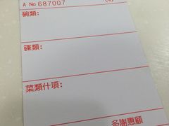 账单-麦文记面家(佐敦店)